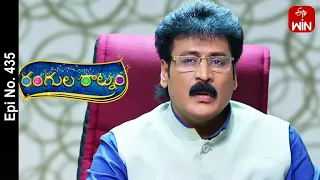 Rangula Ratnam | 7th April 2023 | Full Episode No 435 | ETV Telugu