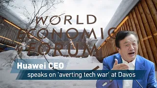 Live: Huawei CEO speaks on 'averting tech war' at Davos 华为创始人在达沃斯世界经济论坛发表讲话