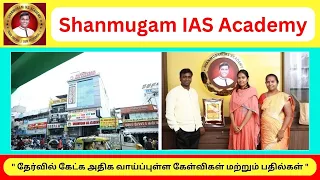 Shanmugam IAS Academy - IAS Academy in Coimbatore / TNPSC Academy - Civil Service Coaching Academy