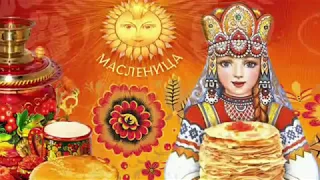 Эх широкая ты Масленица !