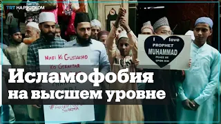 Оскорбления пророка вызвали в Индии политический кризис