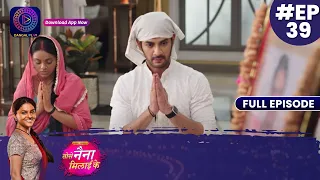 Tose Nainaa Milaai Ke | Rajeev Perform Shraad Puja | 19 October 2023 | Full Episode 39 | Dangal TV