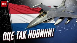 ⚡️ F-16 – будуть! Нідерланди розглядають можливість передачі Україні винищувачів