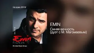 EMIN - Синяя вечность (дуэт с М. Магомаевым) - На краю /2013/