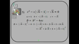 8 КЛАСС  РЕШЕНИЕ КВАДРАТНЫХ УРАВНЕНИЙ