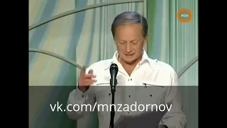 Михаил Задорнов "Модные книги"