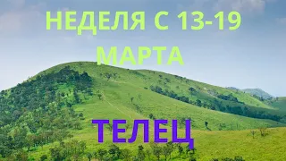 ТЕЛЕЦ ♉️ ТАРО ПРОГНОЗ С 13-19 МАРТА/MARCH-2023 от ALISA BELIAL