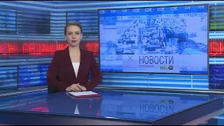 Новости Новосибирска на канале "НСК 49" // Эфир 13.12.21