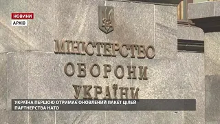 Україна першою отримає пакет Цілей партнерства НАТО