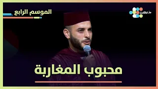 هدا هو الفيديو الذي نافس به أمين إمنير صناع الأمل وفاز بالجائزة ومثل به المغرب