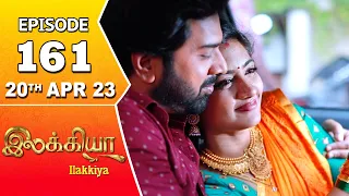 Ilakkiya Serial | Episode 161 | 20th Apr 2023 | Hima Bindhu | Nandan | Sushma Nair