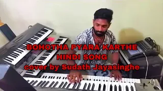 BAHUTH PYAR KARTE HAI......HINDI SONG