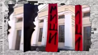 Клоунада и Шапито: реакция Кремля на Саакашвили — Антизомби, 05.06