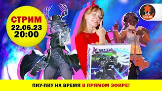 Стрим по игре Буллет ★ + розыгрыш!