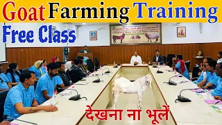 Free Class🤩 बकरी पालन Training // Farming Tips #goat #farming #training