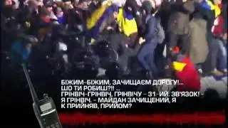 По факту беспорядков на Майдане милиция открыла 64 уг...
