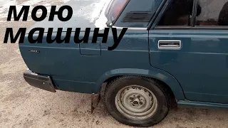 мою машину за 10 рублей