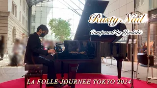【明治安田ヴィレッジ1Fアトリウム】ストリートピアノ ラ・フォル・ジュルネTOKYO2024 XJAPAN『Rusty Nail』Composed by YOSHIKI (Piano Cover)