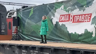 «Не воюйте с русскими»🇷🇺 на встрече поезда Победы «Сила в правде» 🎤Мальвина Кириенко - 8 лет