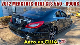 2012 MERCEDES-BENZ CLS550 6900$. АВТО ИЗ США 🇺🇸.