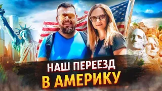 История переезда в Америку через студенческую визу @3BRO