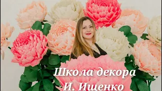 Обучение ростовым Светильникам, Живые мк Ирины Ищенко