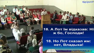 Не так отец мой – Ярослав Поступайло, проповедь, Карьерная 44