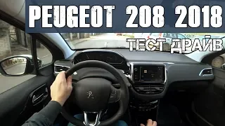 За Рулем Нового Пежо 208 2018 / New Peugeot 208 2018