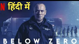 #Belowzerotrailerinhindi Below Zero (2021) Hindi Trailer | Netflix