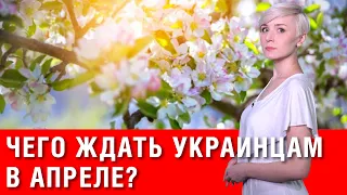 СМОТРЕТЬ ВСЕМ! С 1 апреля! Украинцев ждут изменения! ПЕНСИИ! ТАРИФЫ! КАРАНТИН!