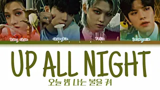 Stray Kids Up All Night Lyrics (스트레이 키즈 오늘 밤 나는 불을 켜 가사) (Color Coded Lyrics)