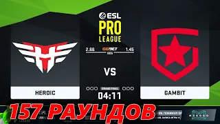 🔴  LIVE  Heroic vs Gambit BO5 Grand Final ESL Pro League Season 13