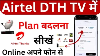 Airtel DTH Plan Change Online | How to Change Airtel DTH Plan | Add/Remove plan in airtel dth