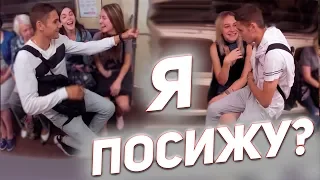 PRANK: GUY SITS ON GIRLS IN THE SUBWAY