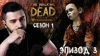 В ДОЛГИЙ ПУТЬ ► Эпизод 3 Сезон 1 ► The Walking Dead