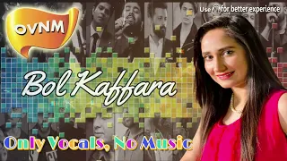 Sehar Gul Khan | Acapella | Song without Music | Only Vocals, No Music | OVNM