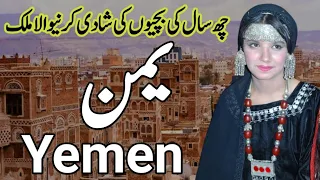 Beautiful Country Yemen |Full history documentry about Yemen urdu & hindi