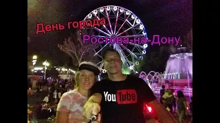 День города Ростова - на - Дону 2017 | Танаис