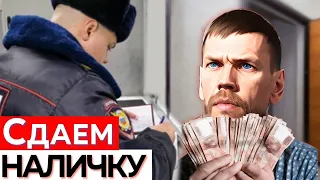 Конфискация вкладов в 2024 году…неужели отнимут?