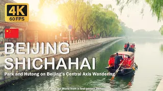 China-Beijing Park and Hutong Walking Tour | Shichahai and Yandaixiejie Road [4K 60FPS]