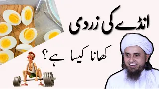 Ande Ki Zardi Khana Kaisa Hai | Mufti Tariq Masood | @IslamicYouTube2