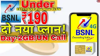 BSNL Two Excellent Plans Under ₹190 Unlimited Calls 2GB Day Data BSNL Prepaid Mobile Plan Under ₹199