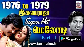 1976 -79 Ilaiyaraja Melody Songs 1976-ல் இருந்து 1979-ல் வெளிவந்த இளையராஜா மெலோடி பாடல்கள்.