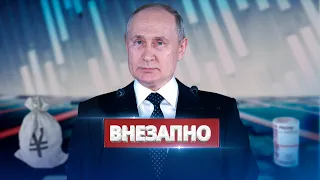 Путин разрушает финансовую систему запада / Китай готов поддержать?