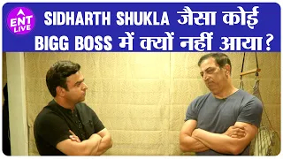 Sidharth Shukla पर क्या बोले Vindu Dara Singh ? क्यों Sidharth जैसा कोई कभी नहीं आया ? | ENT LIVE