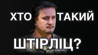 АНАТОЛІЙ ШТІРЛІЦ: спілкування російською, Революція Гідності та служба в 72 ОМБр