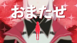 【3Dアプデお披露目】‪‪おまたせ【アルバ・セラ/#VERSEⁿ】