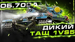 ПОЛУЧИЛОСЬ ВЫТАЩИТЬ 1 vs 5? +ПОПУСК РОГОВОДА от ЛИКВИДАТОРА на БОГАТЫРЕ ОБ.705А (СМОТРЕТЬ ДО КОНЦА)