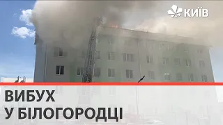 Вибух у Білогородці: пожежу ліквідували, є загиблий