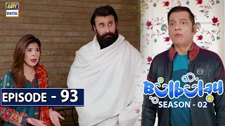 Bulbulay Season 2 Episode 93 - 28th February 2021 - ARY Digital Drama